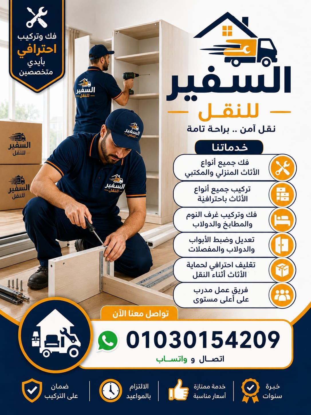 فك وتركيب غرف وتكييفات